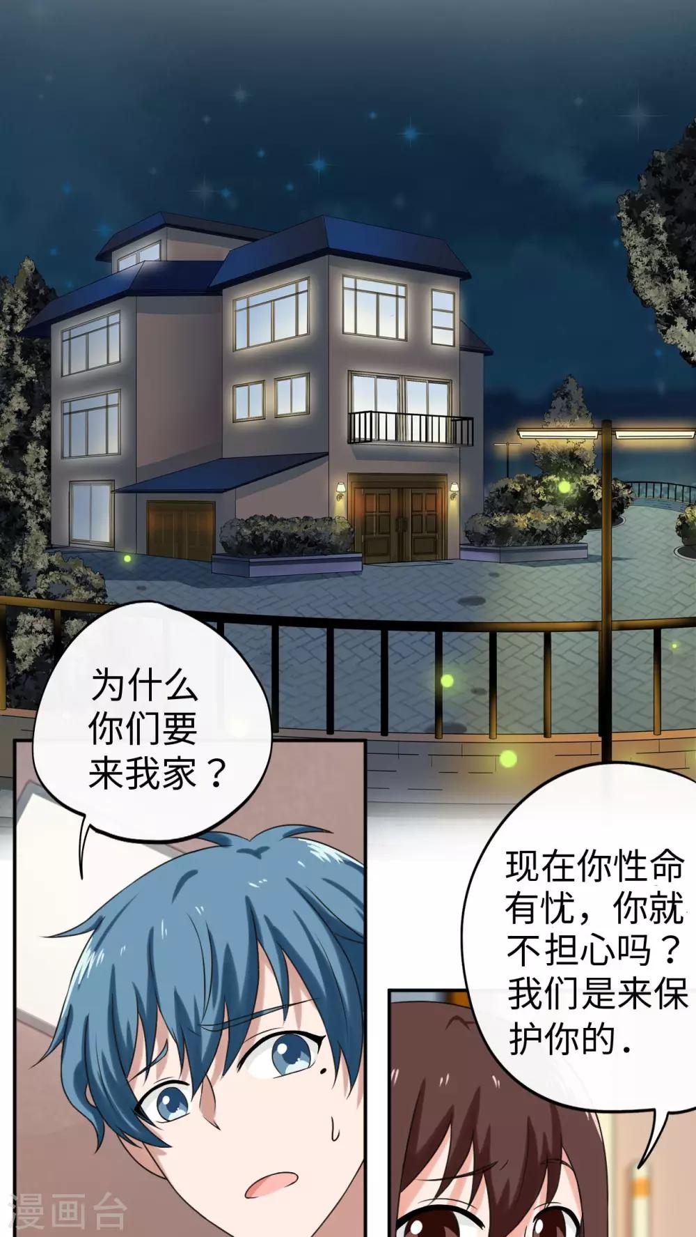 第34话4
