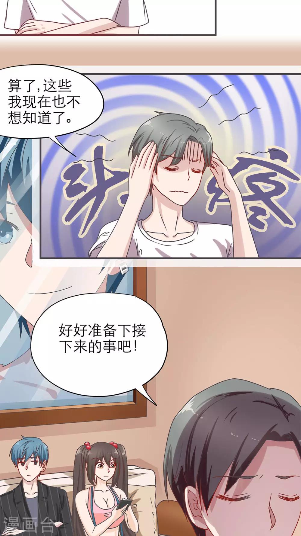 第17话14