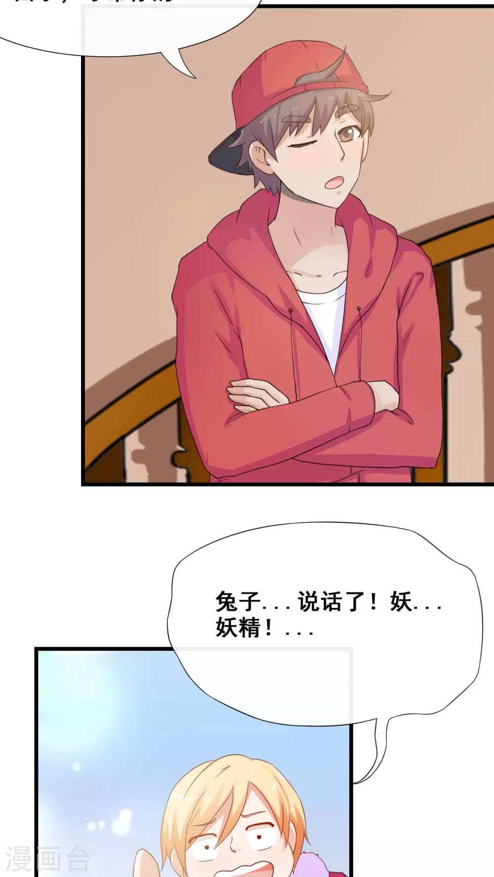 第25话16