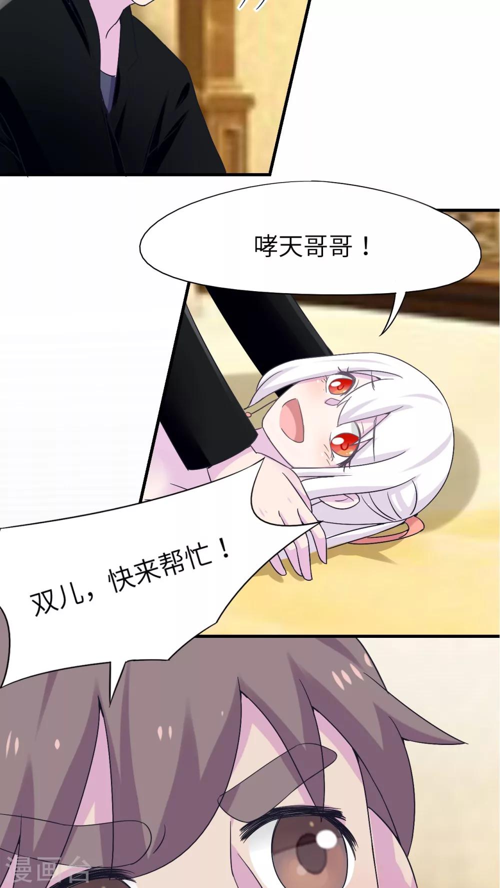 第46话6