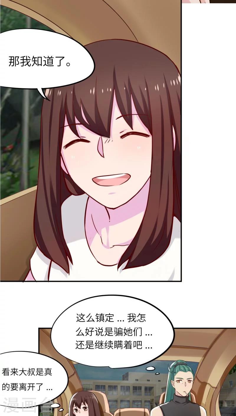 第38话8