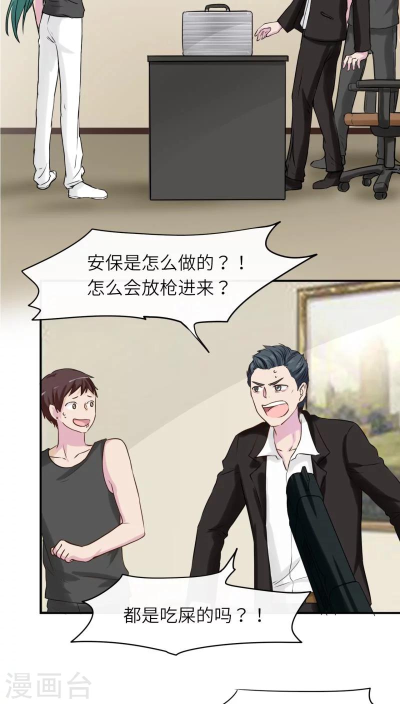 第38话17
