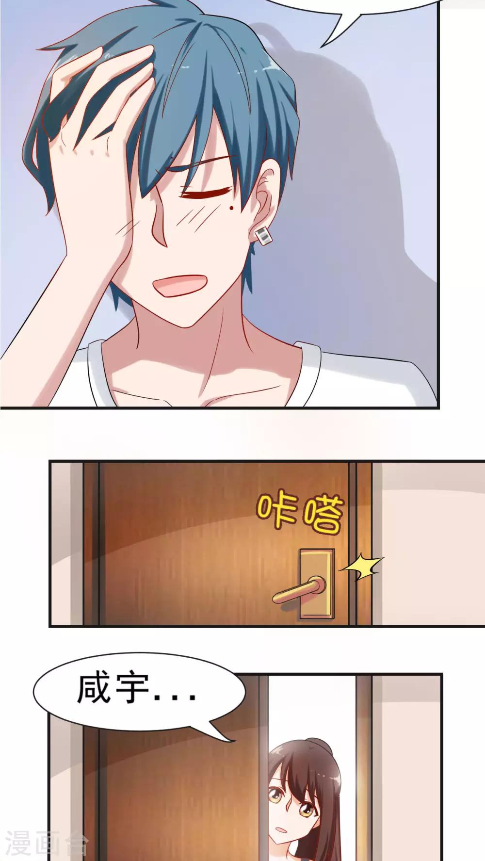 第23话15
