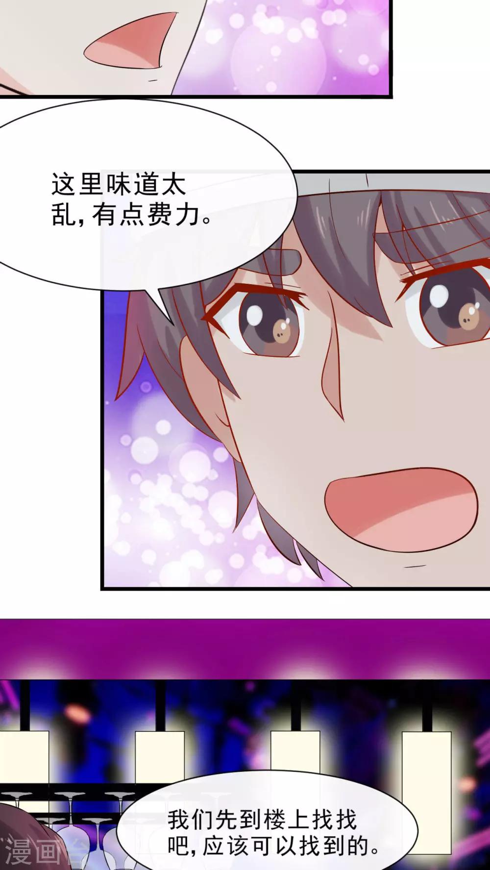 第29话5