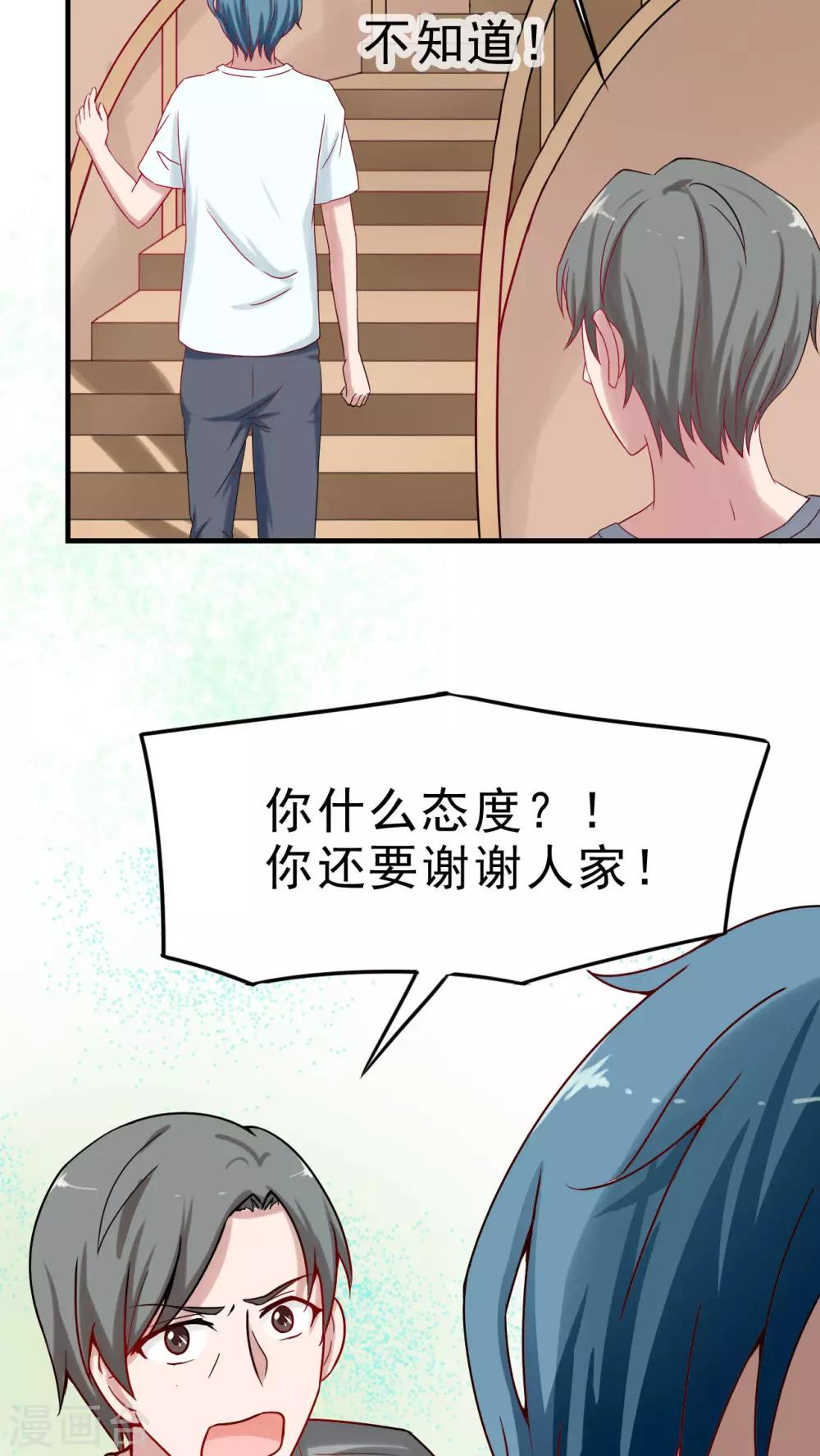 第21话5