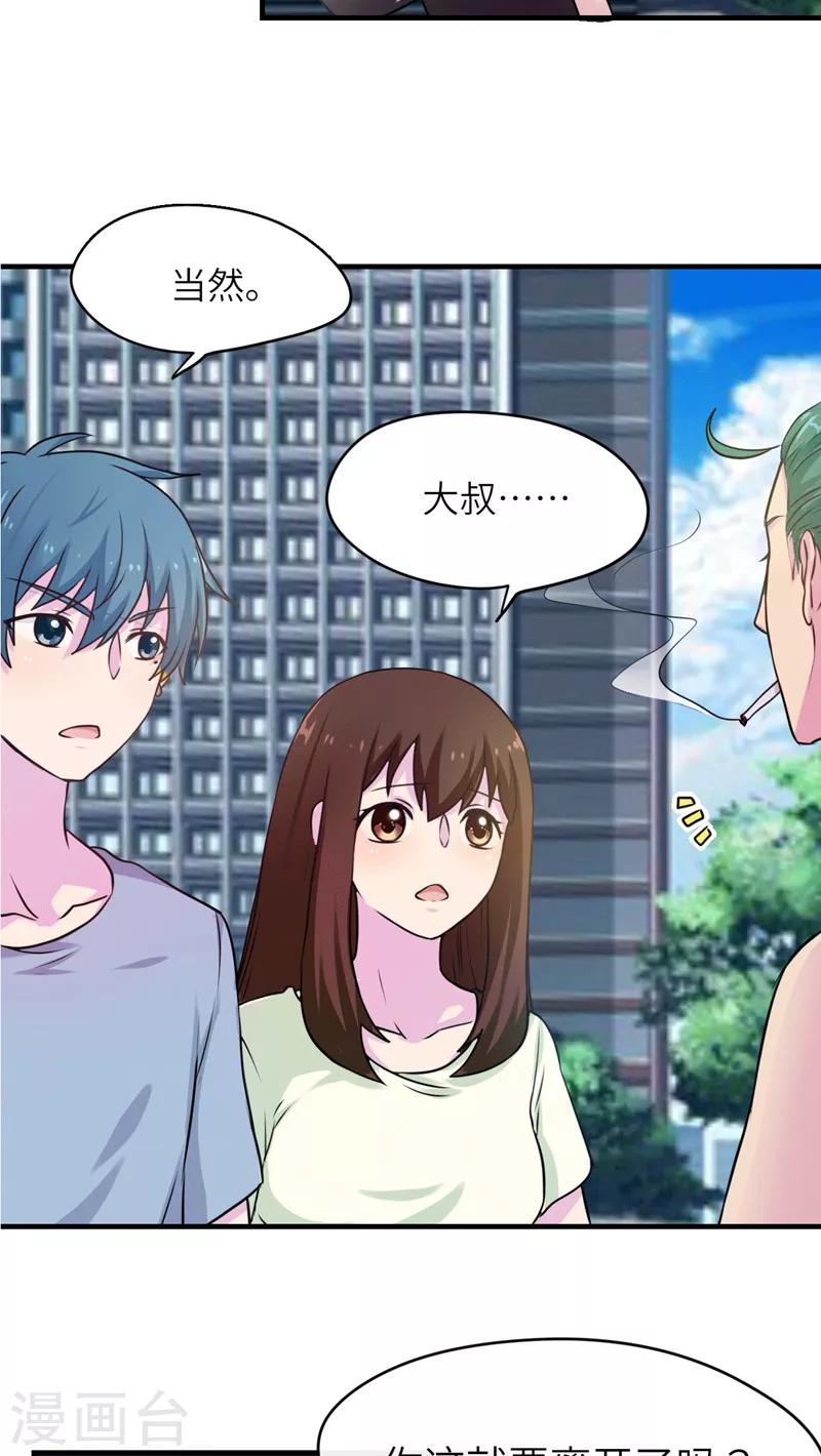 第39话3