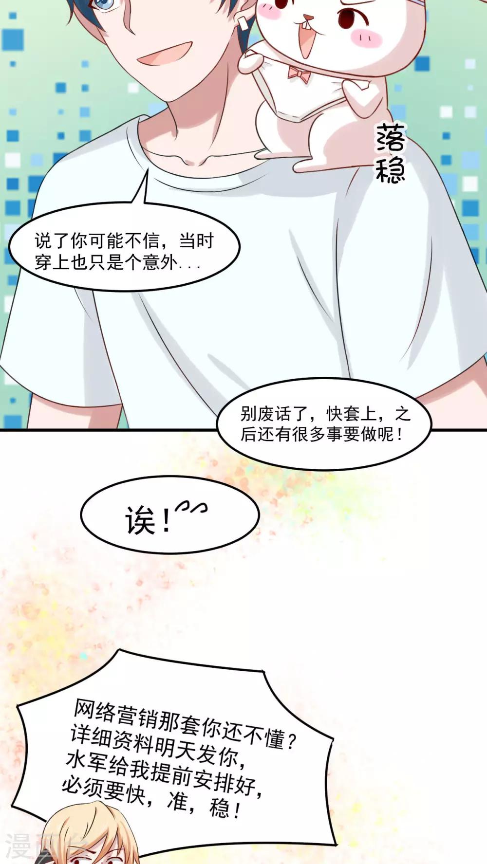第26话9