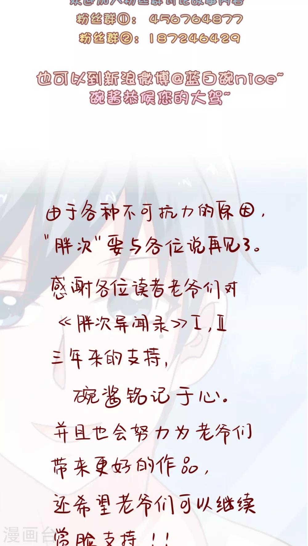 最终话21