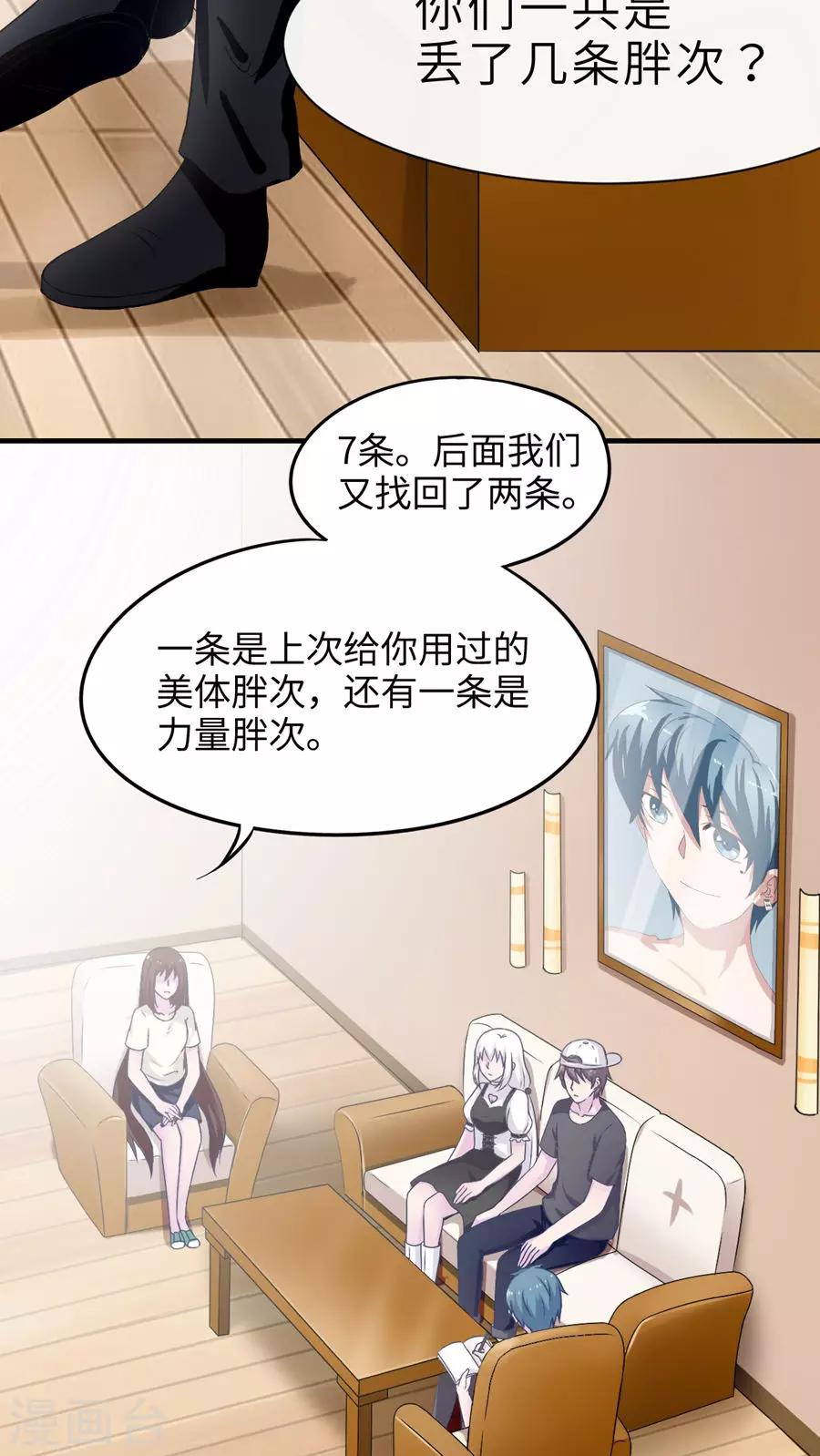 第41话8