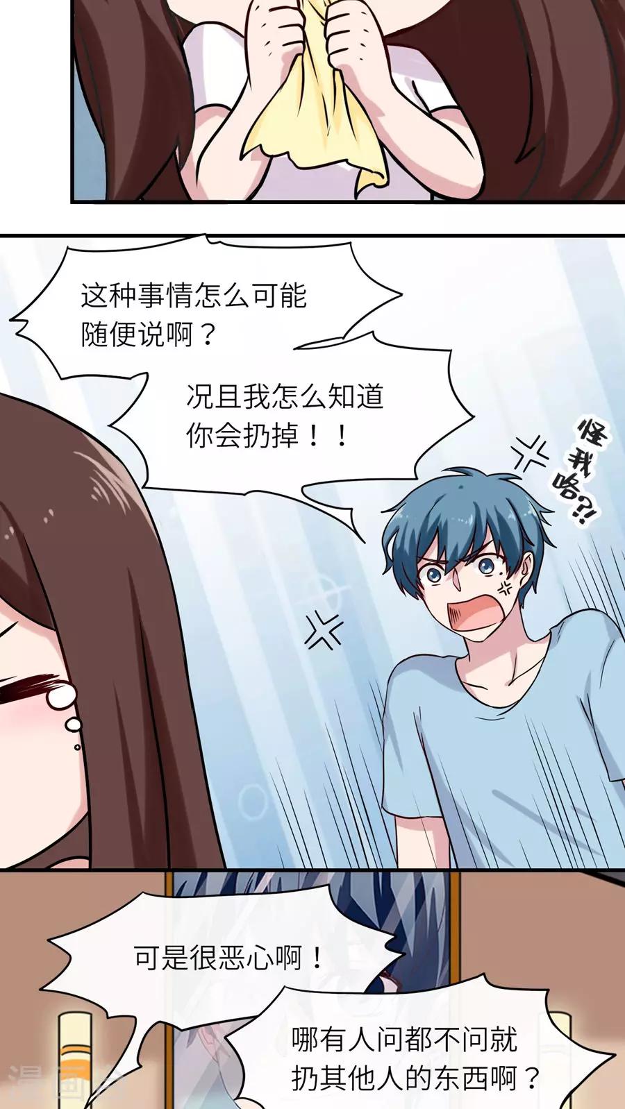 第41话17