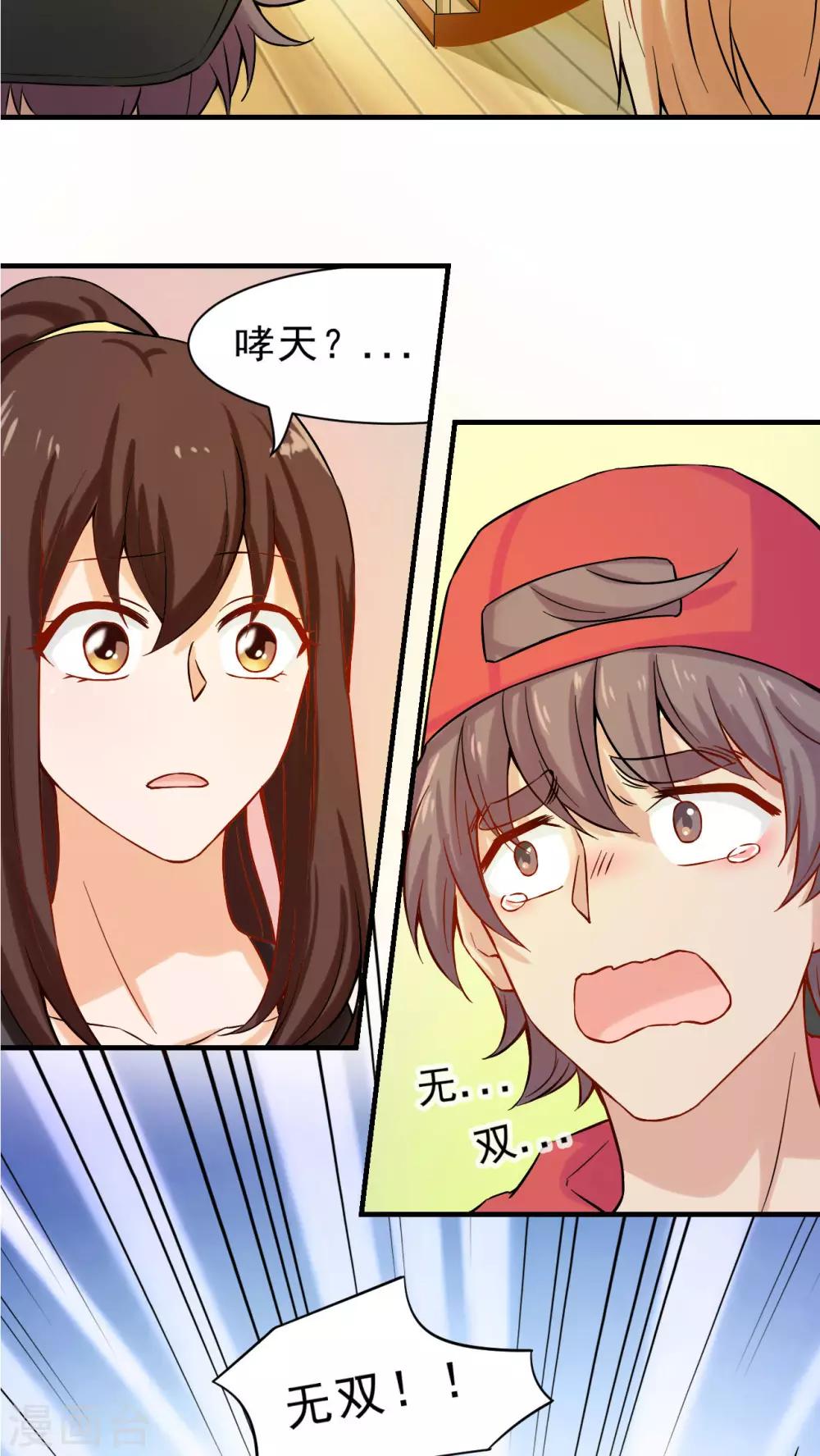 第24话8