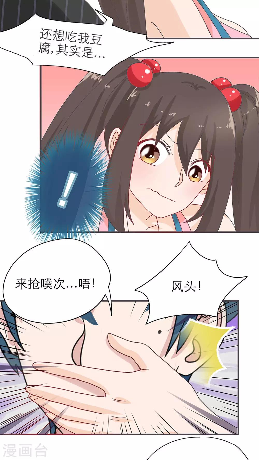 第17话12