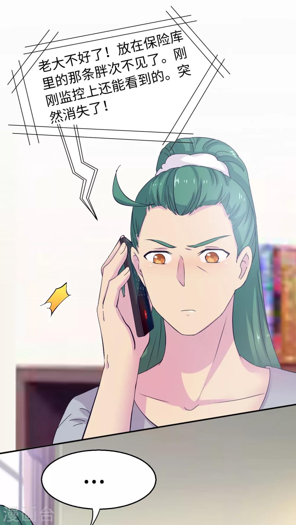 最终话12