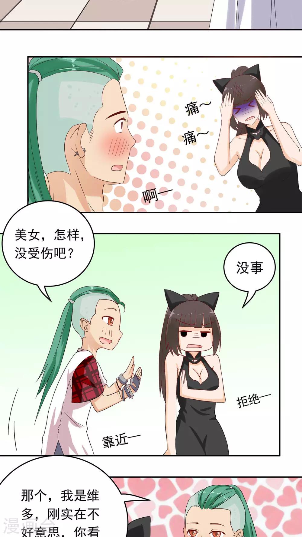 第14话14