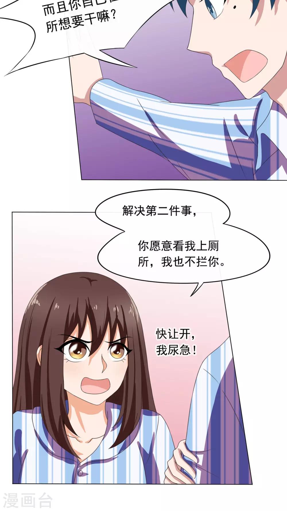 第5话16