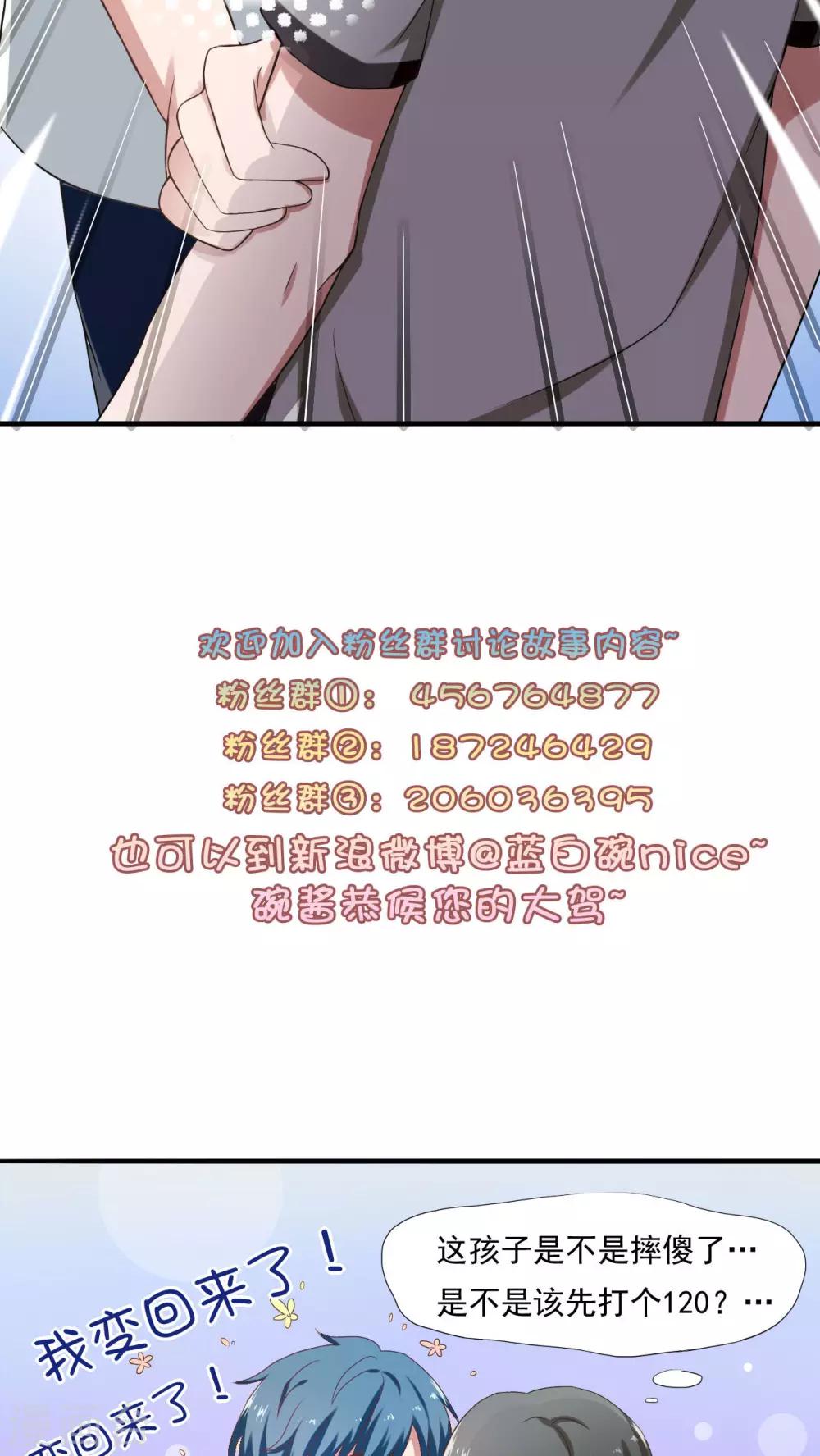第20话33