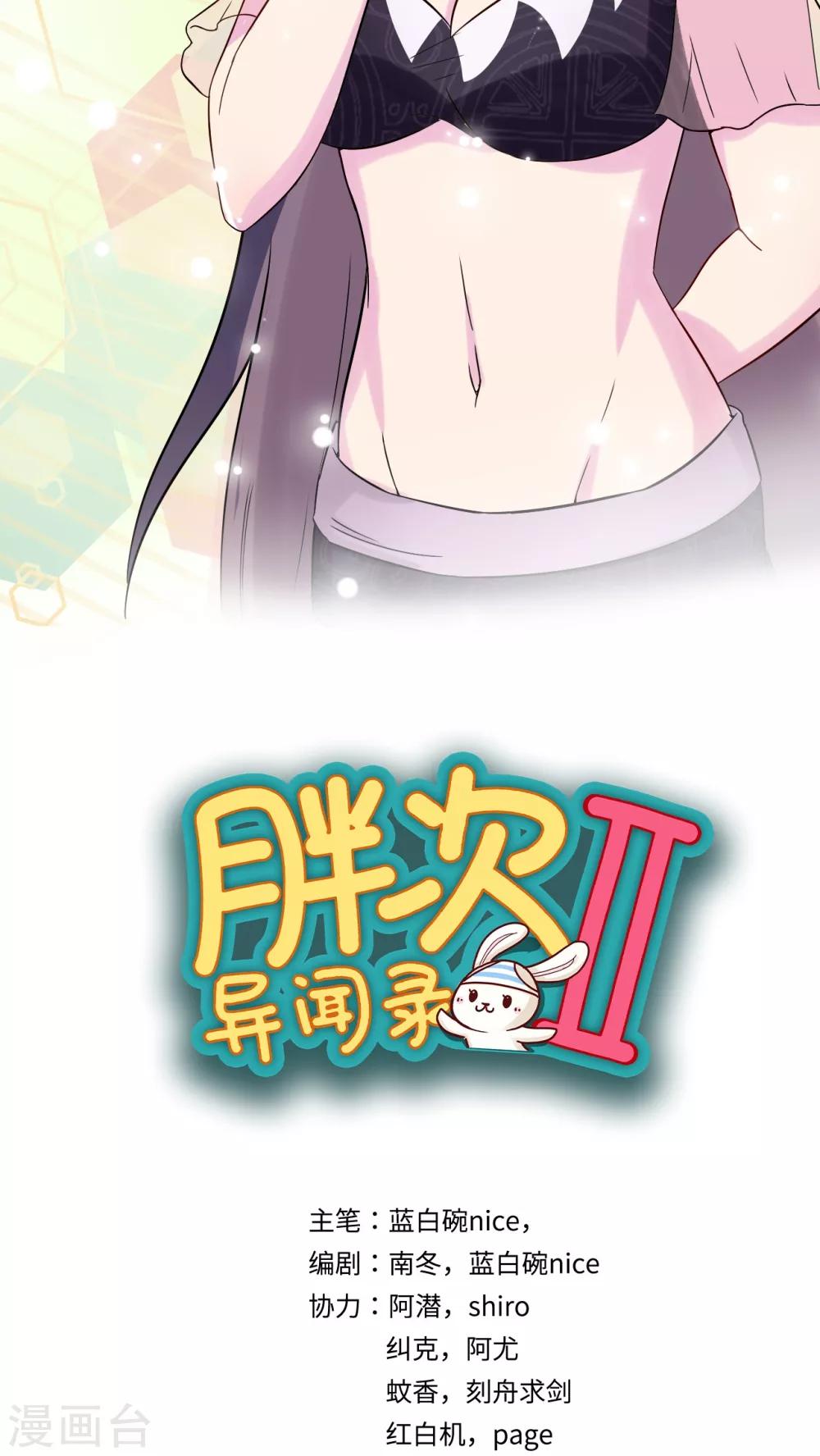 最终话3