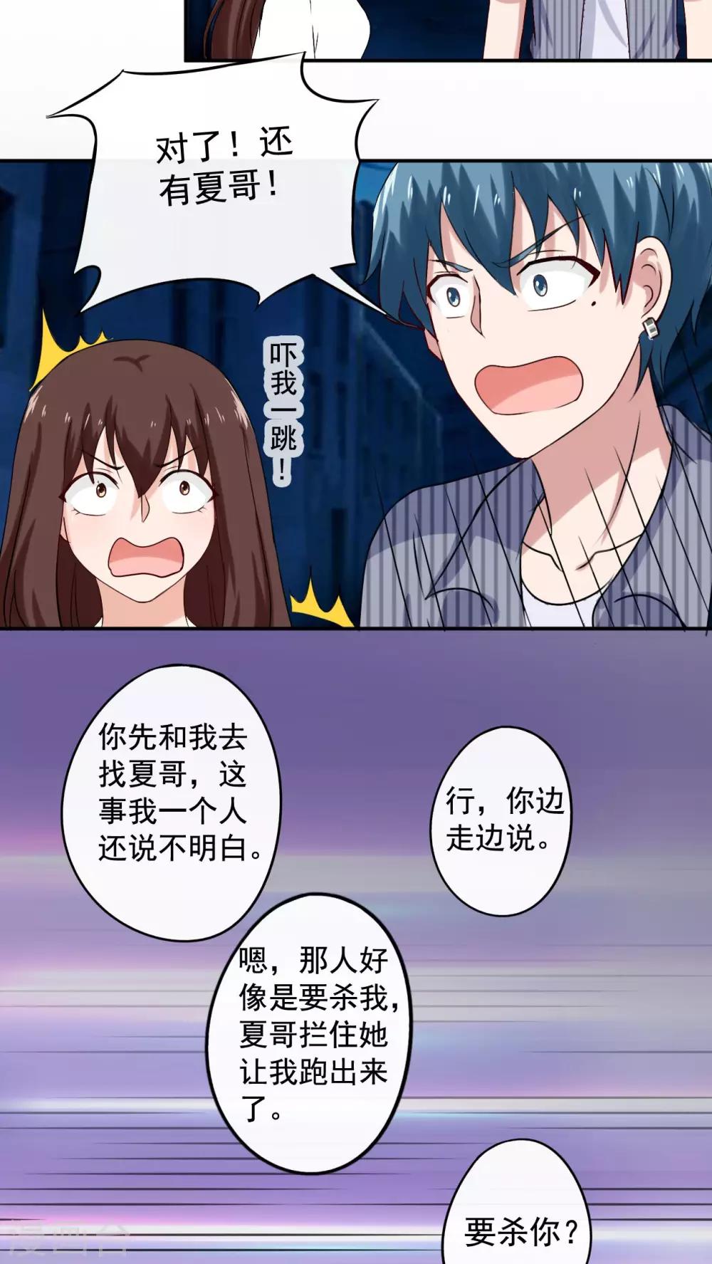 第33话4