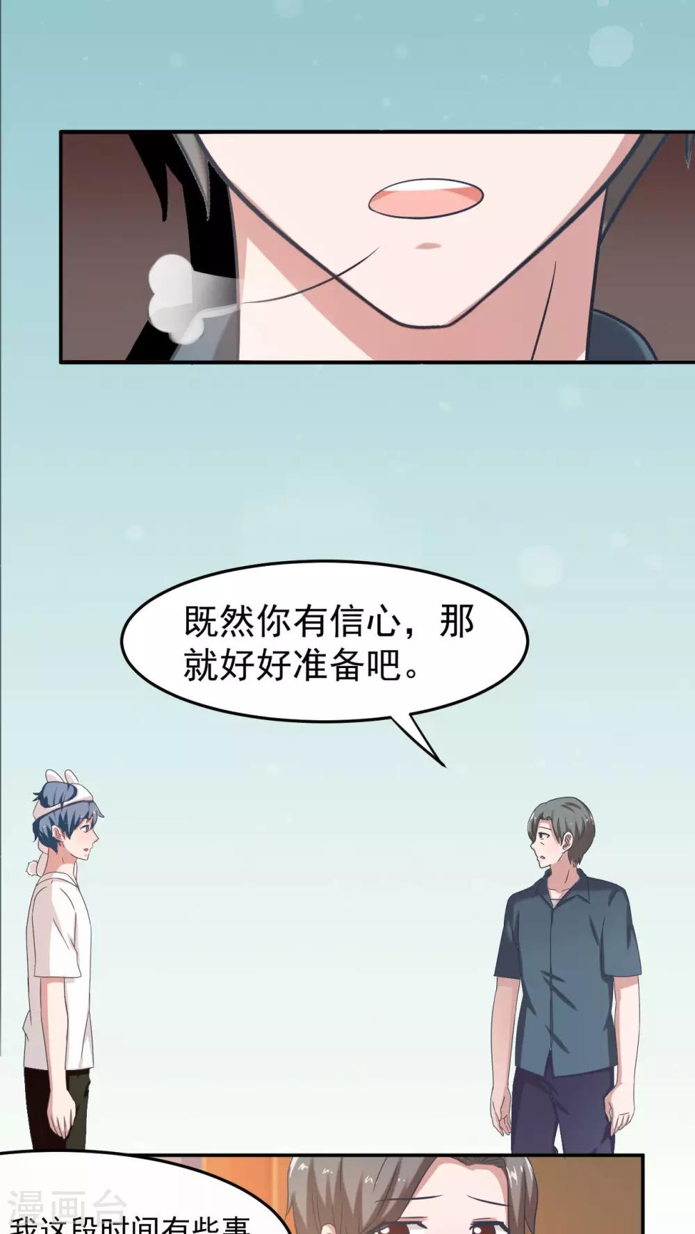 第26话16