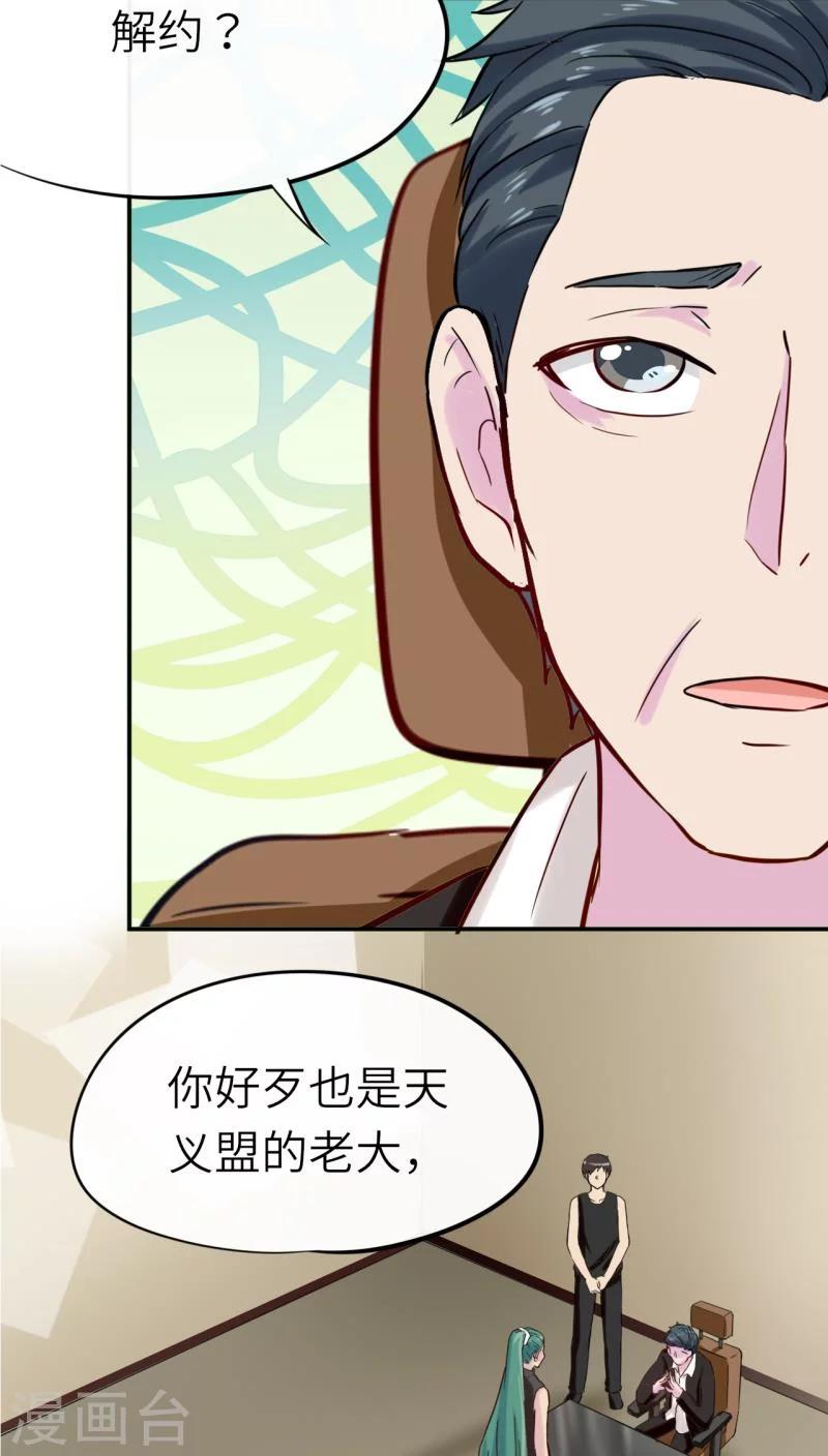 第38话12