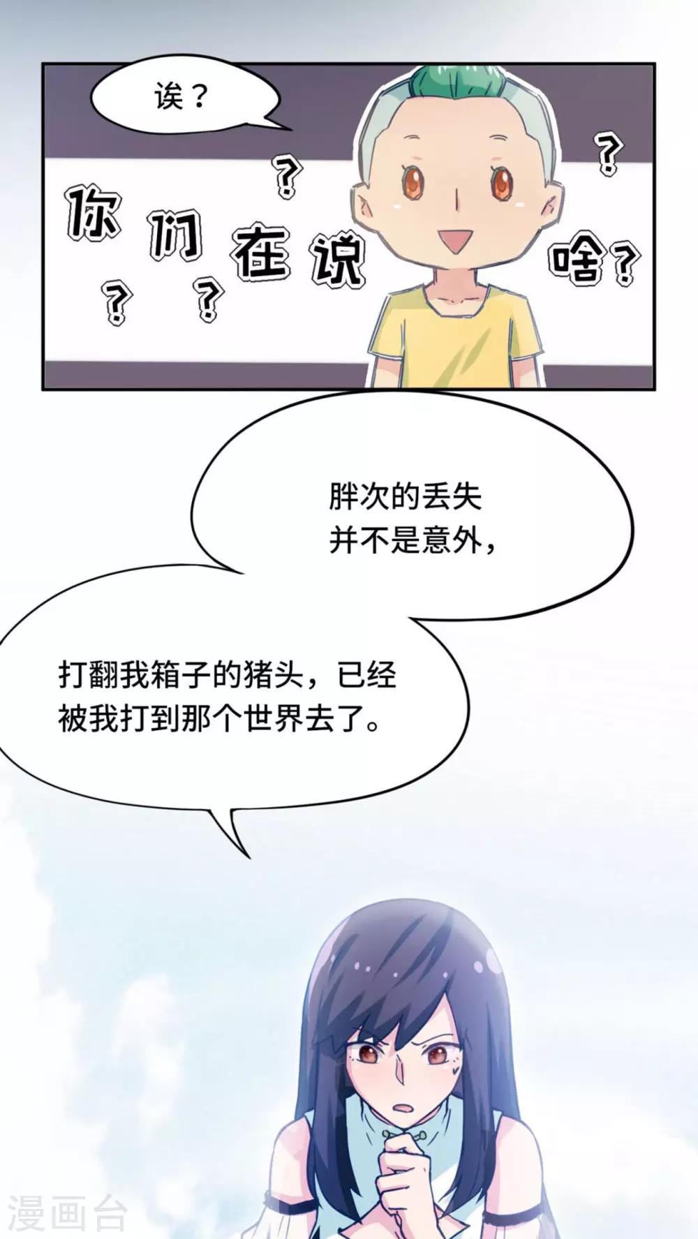 第36话21