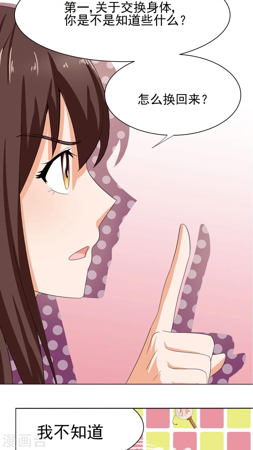 第5话5