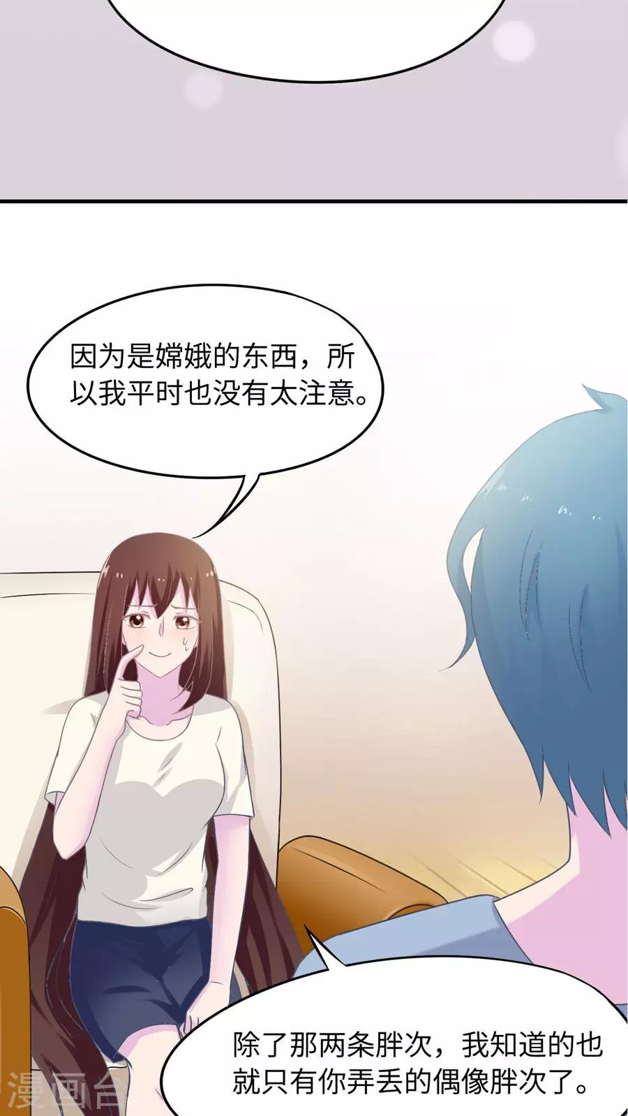 第41话12