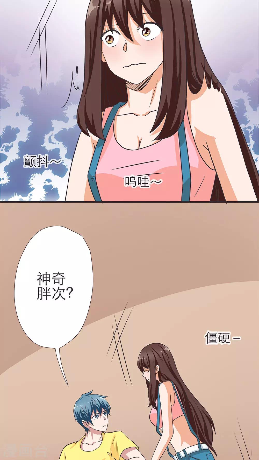 第10话19
