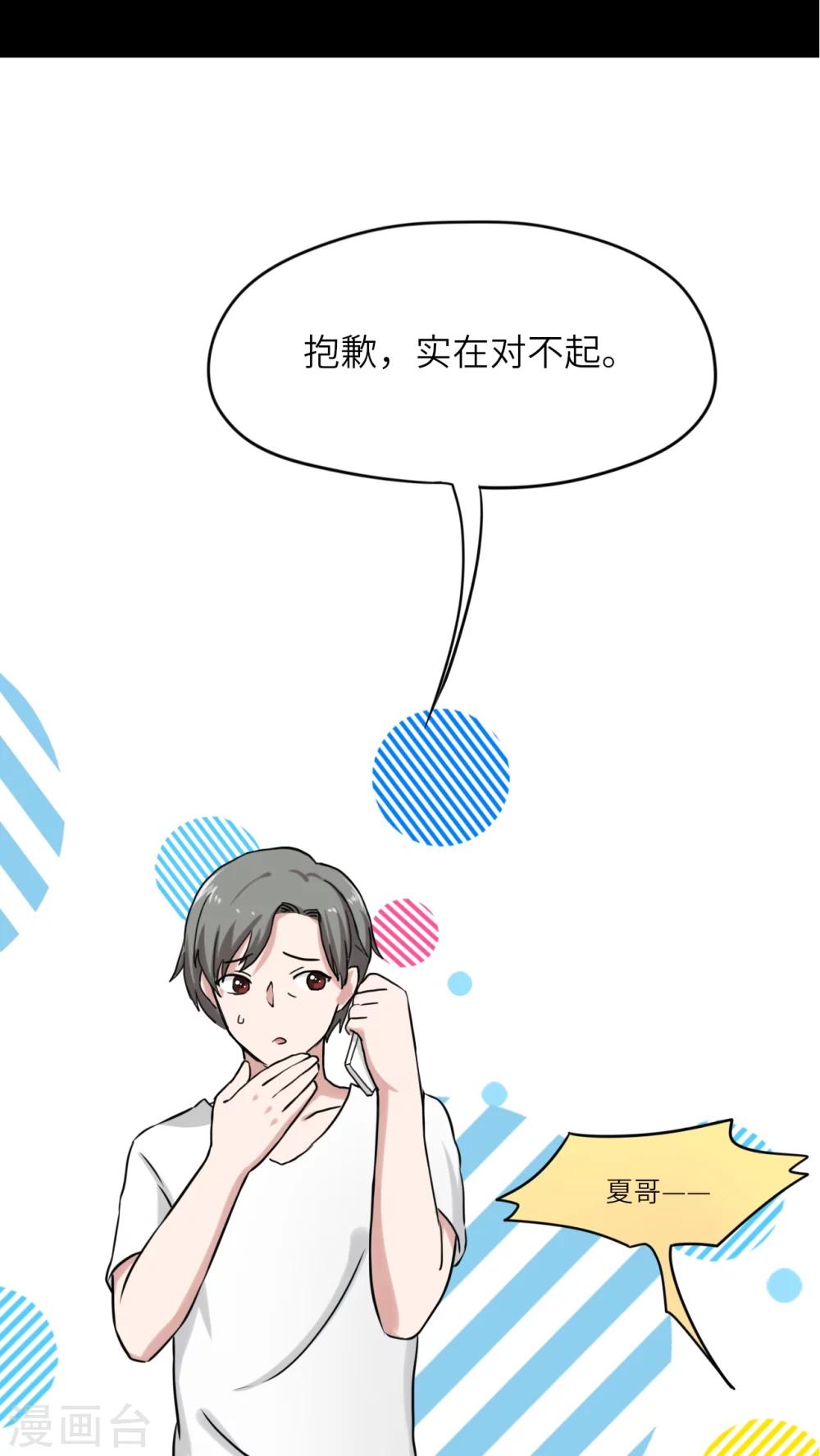 第43话23