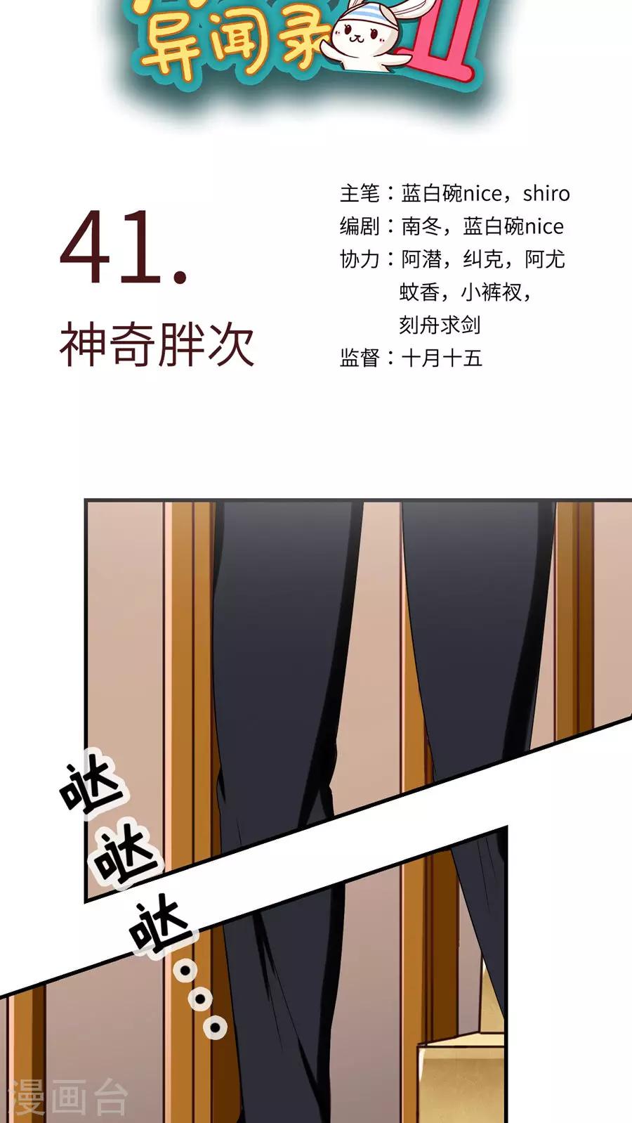 第41话4