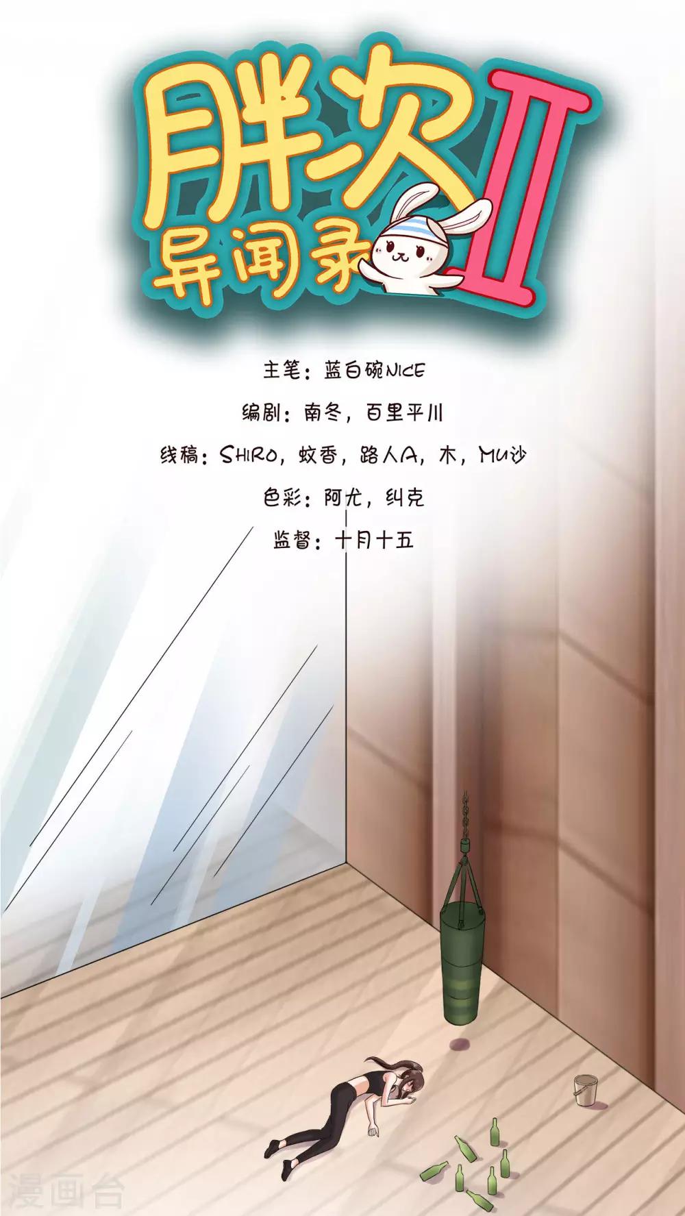 第21话8