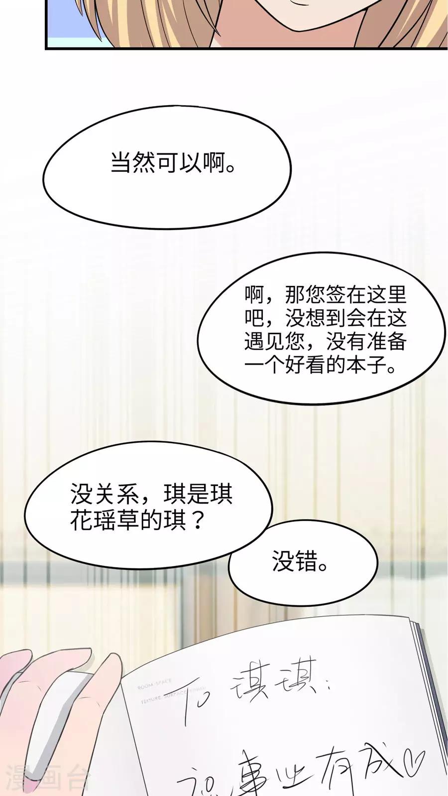 第43话14