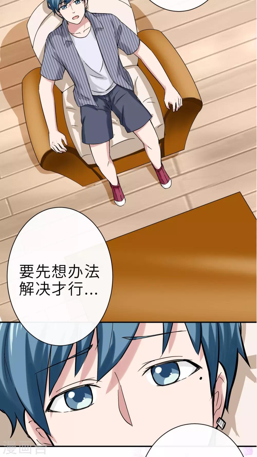 第34话7