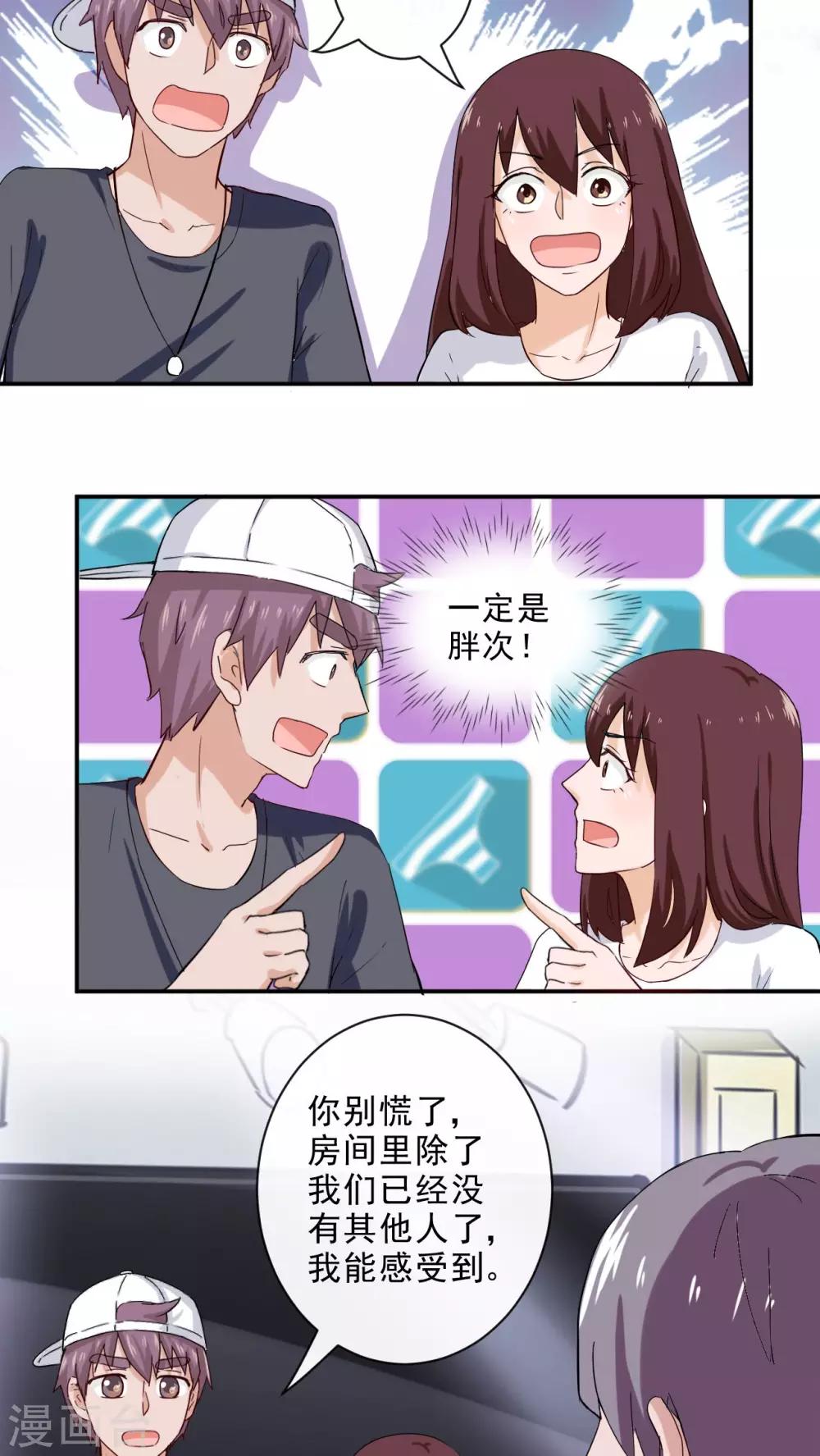 第33话12
