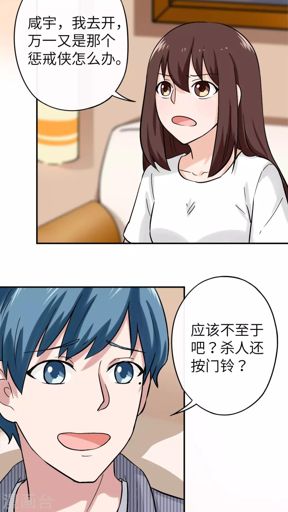 第34话10