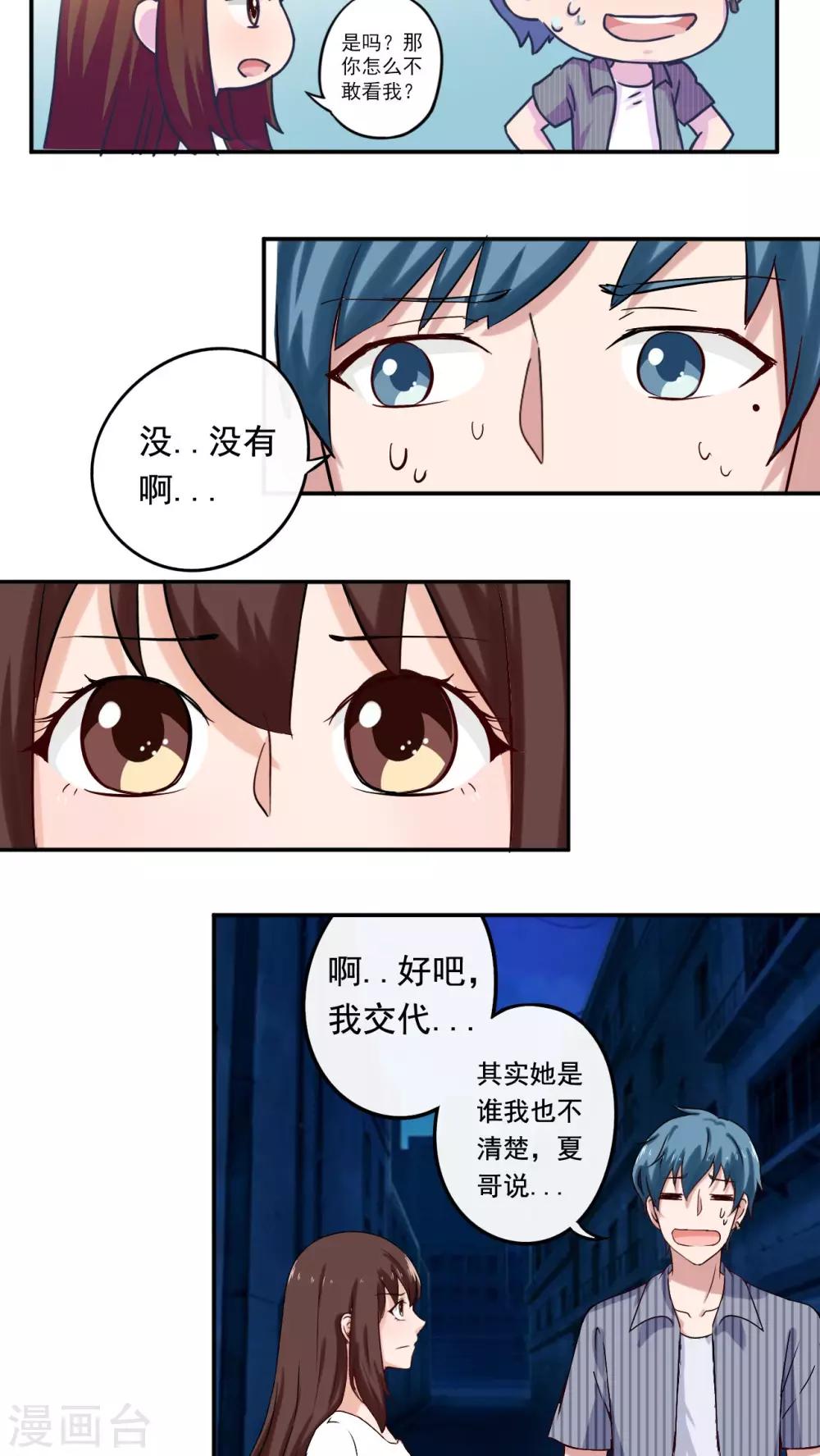 第33话3