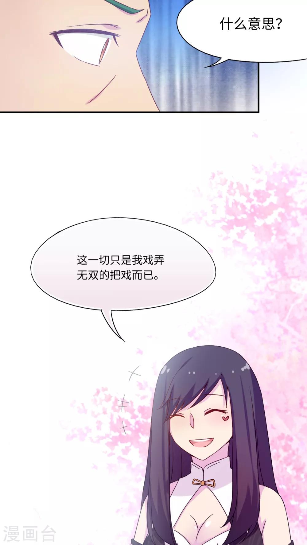 最终话7