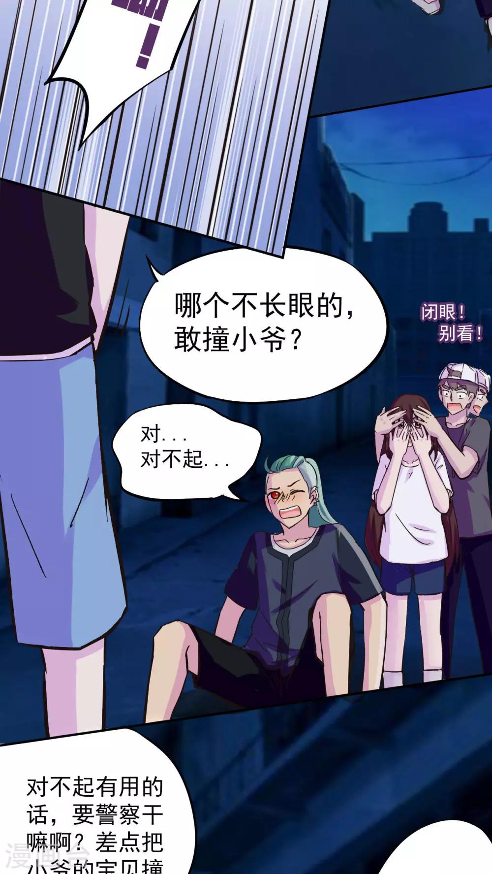 第30话8