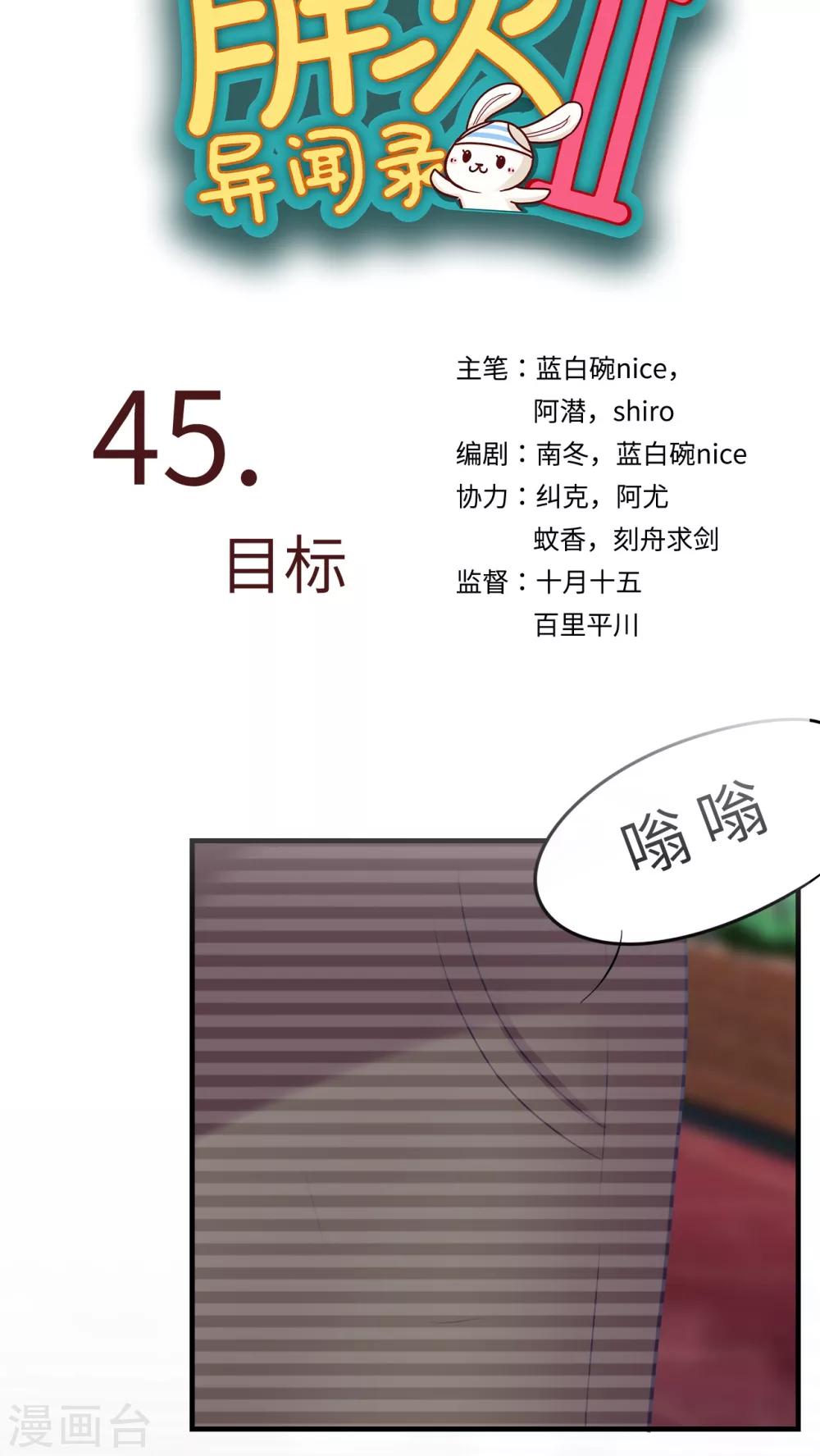 第45话8