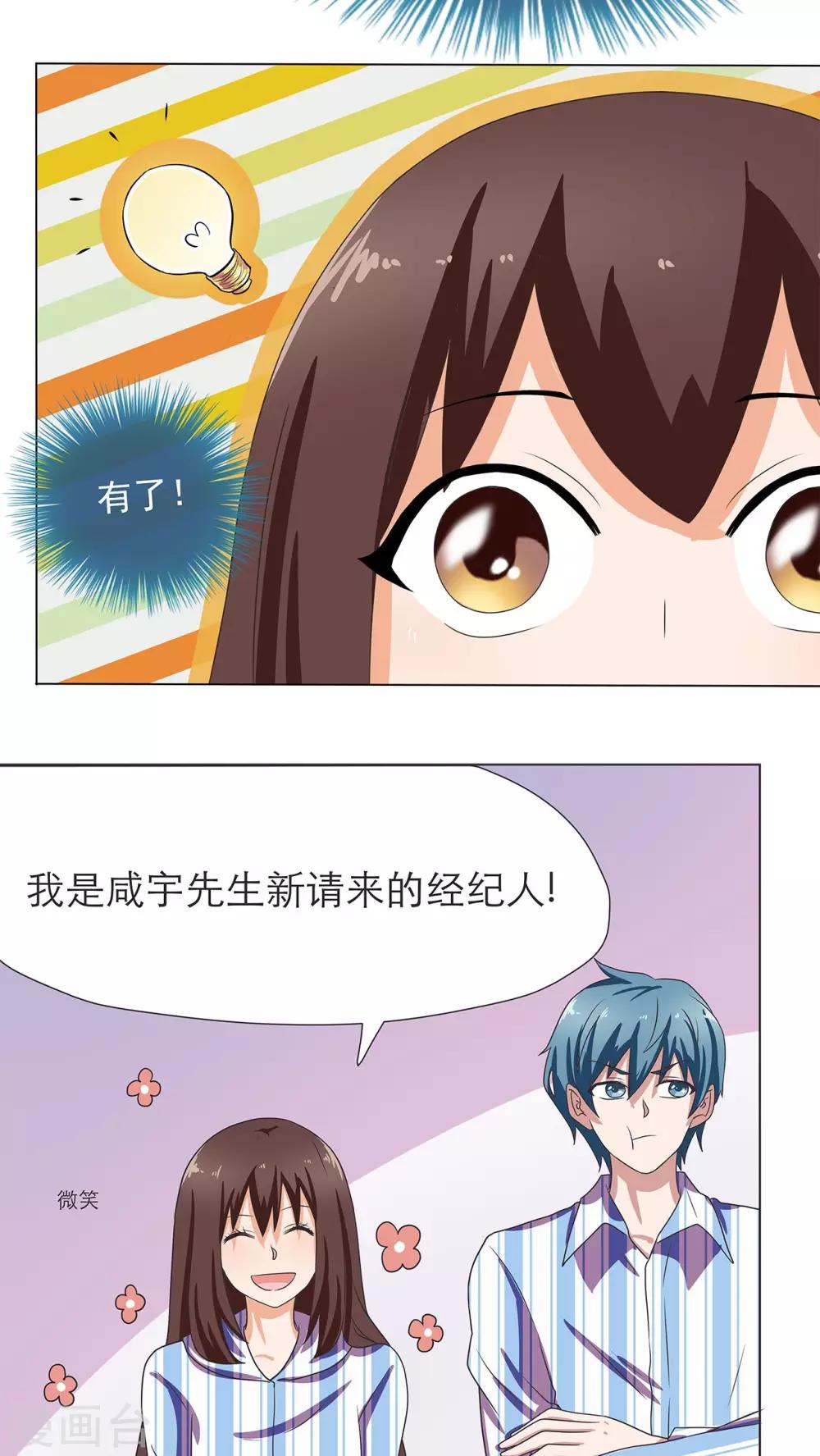 第6话7