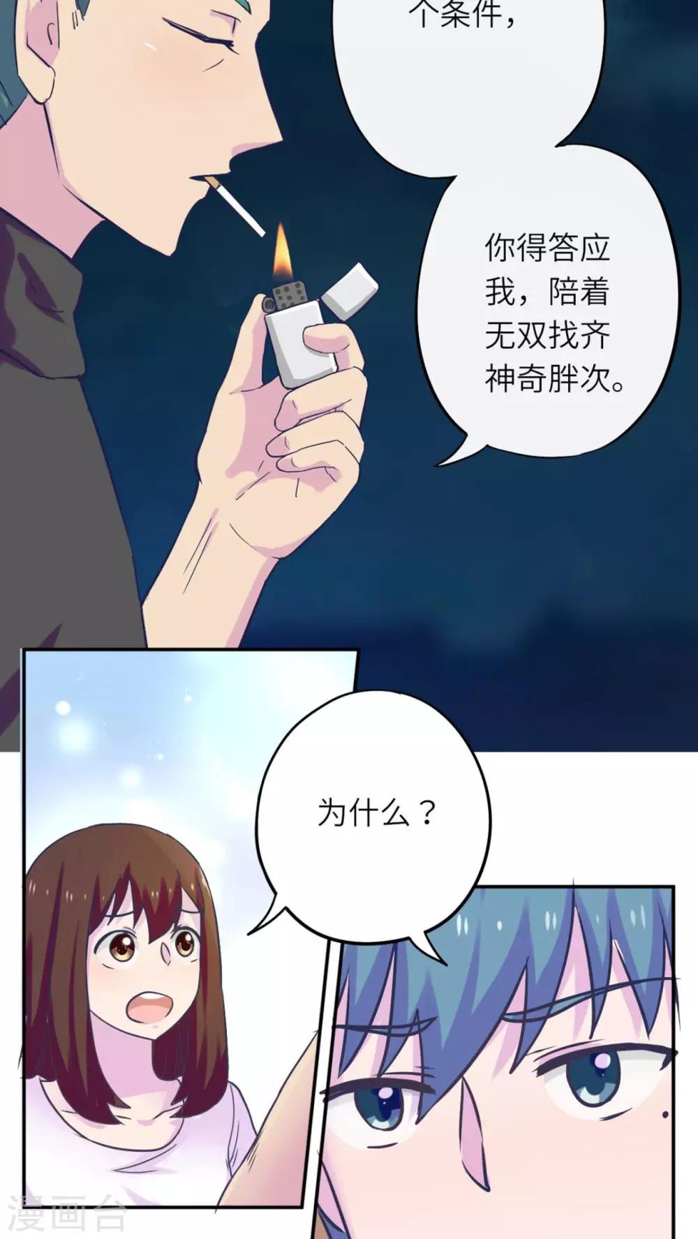 第35话3