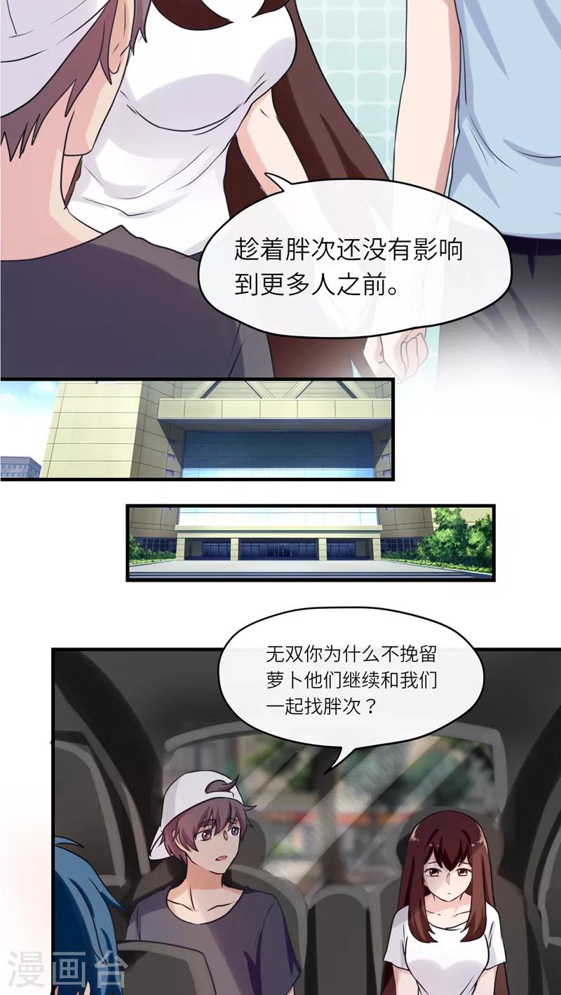 第39话12