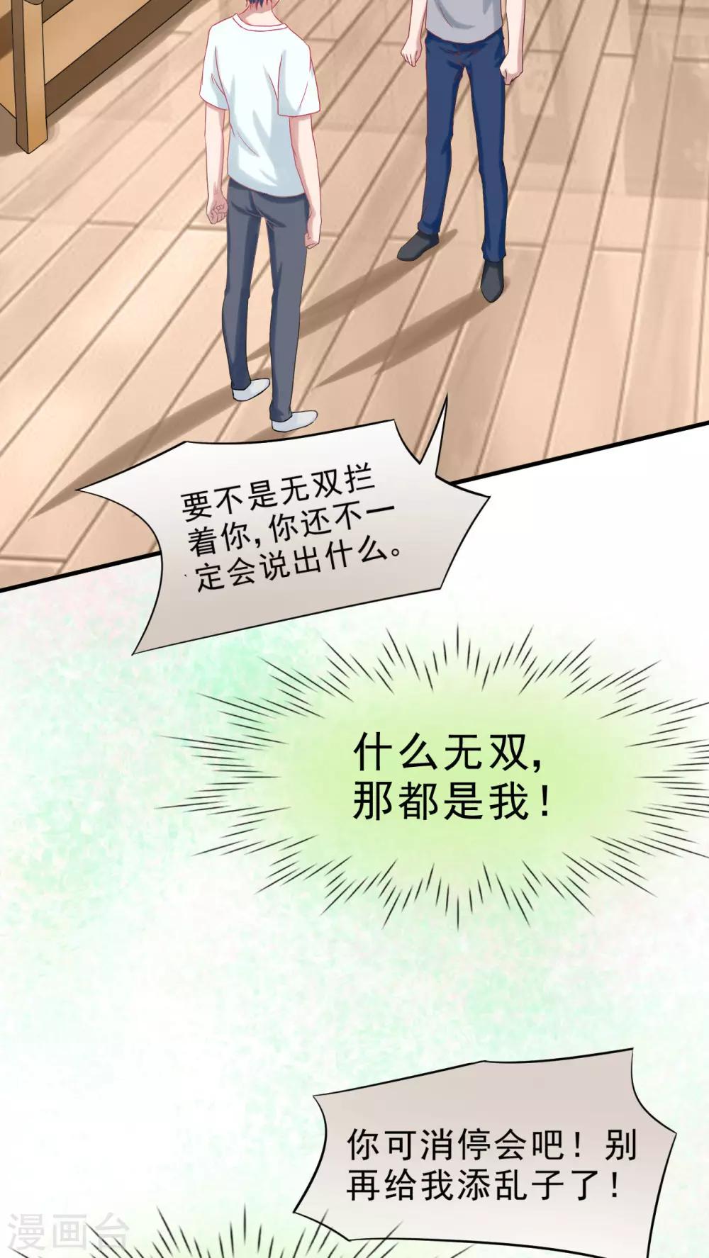 第21话3
