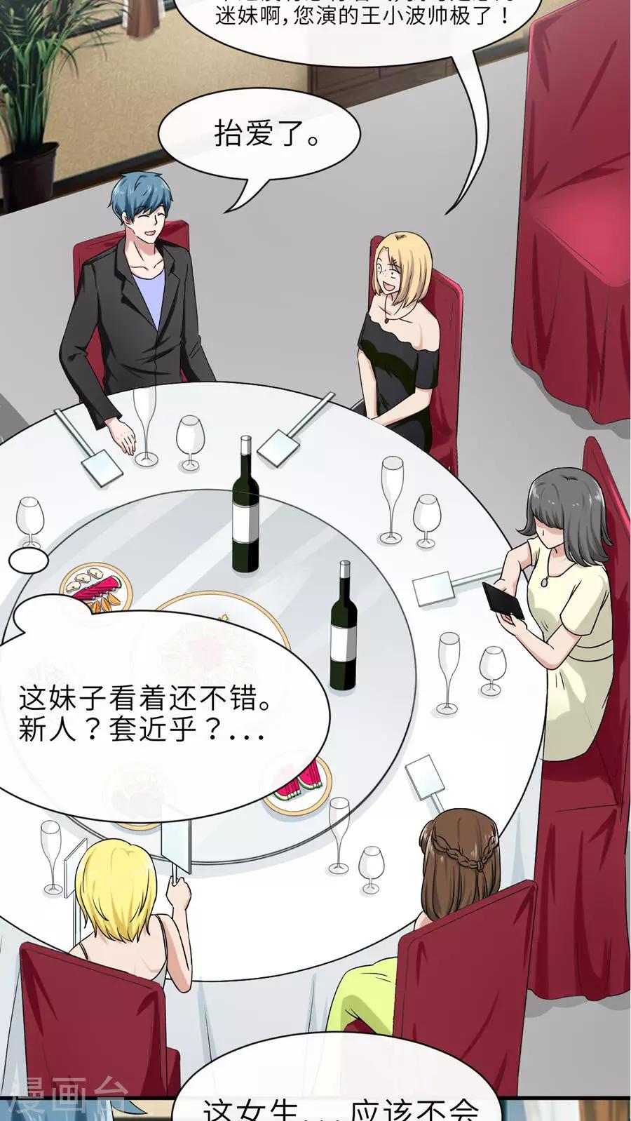 第43话12