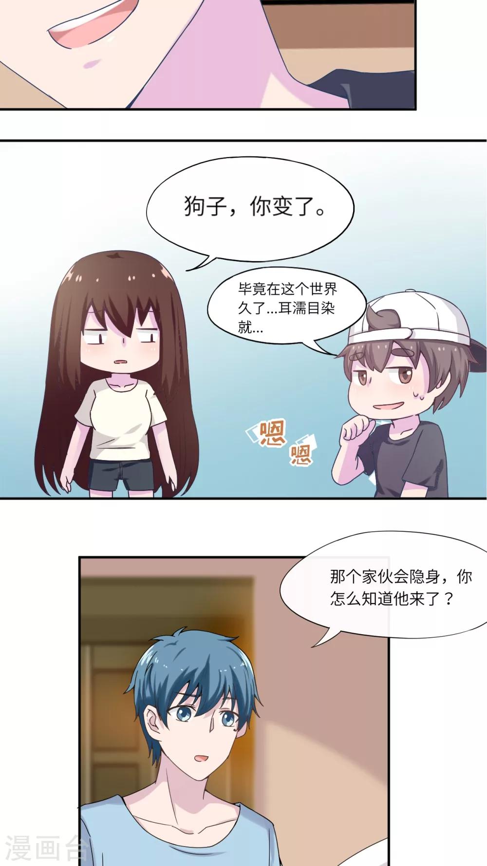 第42话3