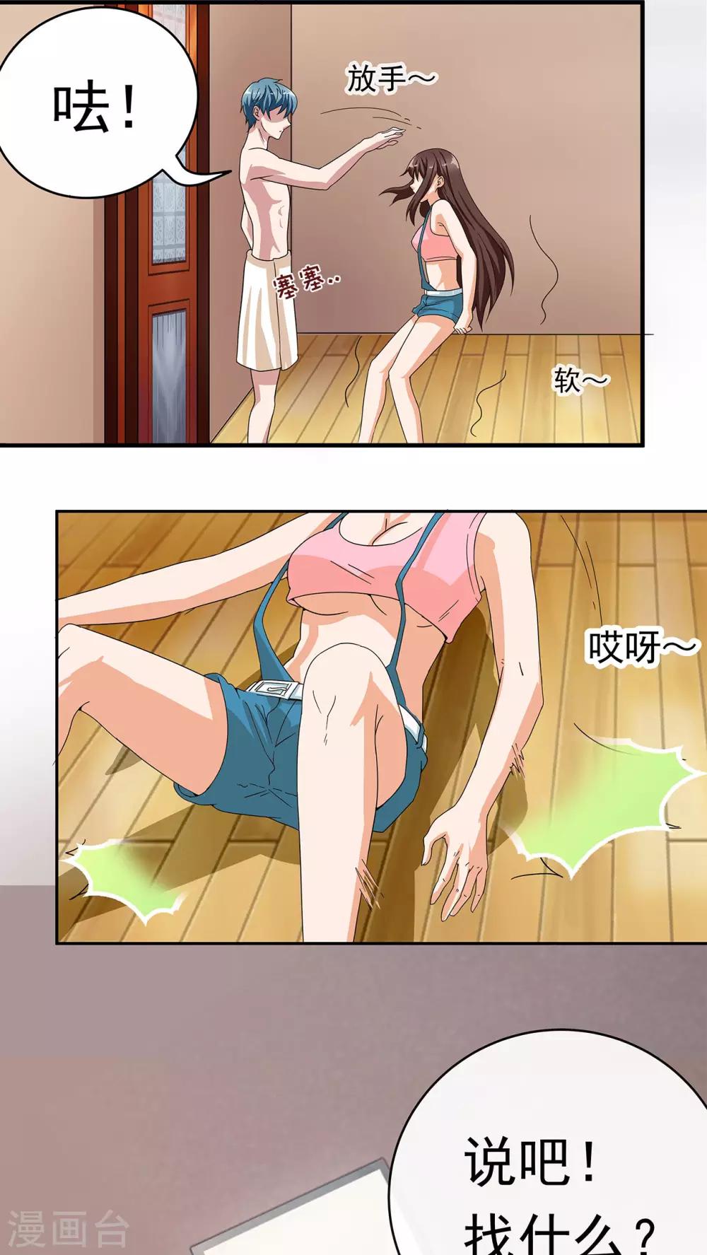 第9话16