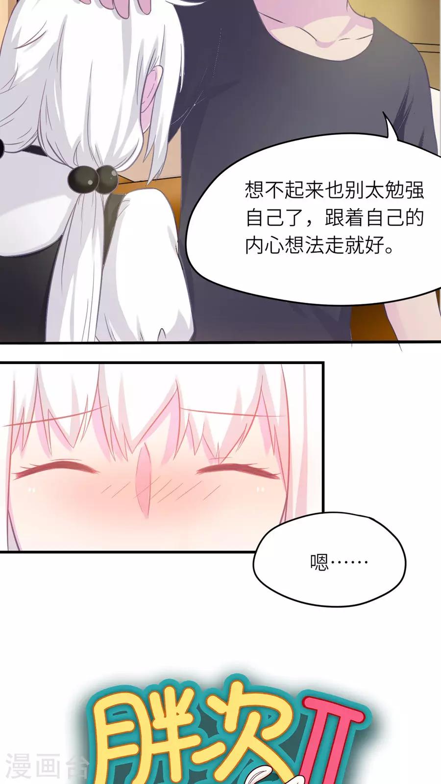 第41话3