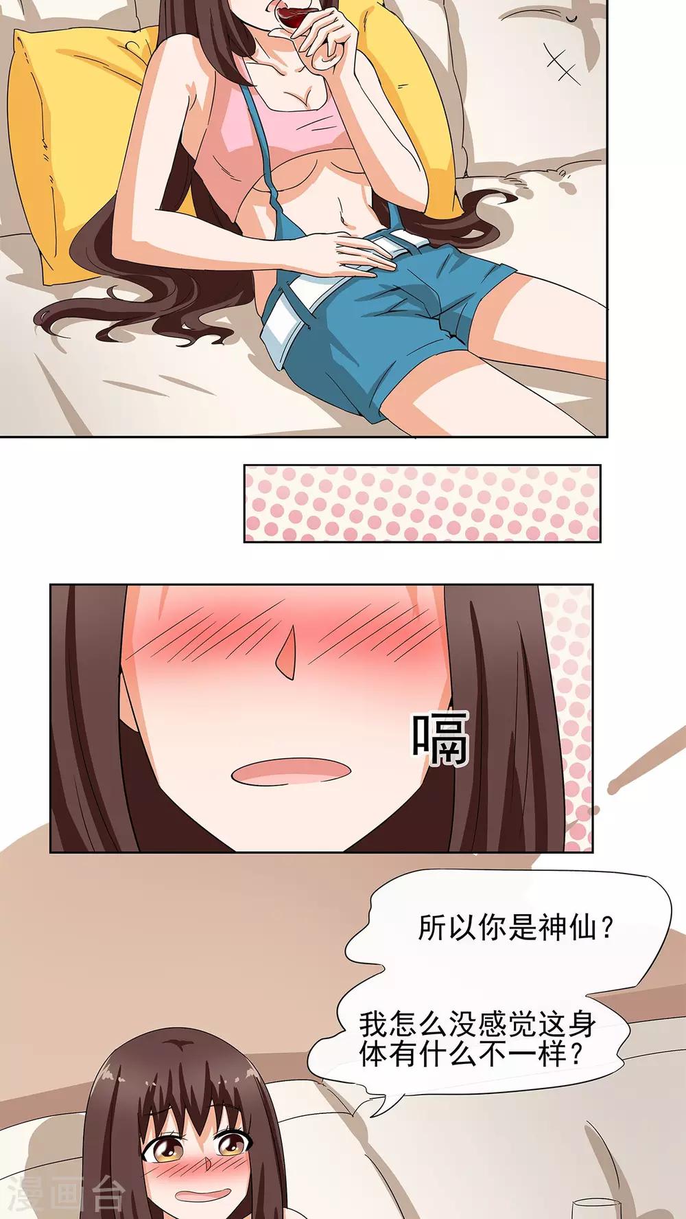 第7话10