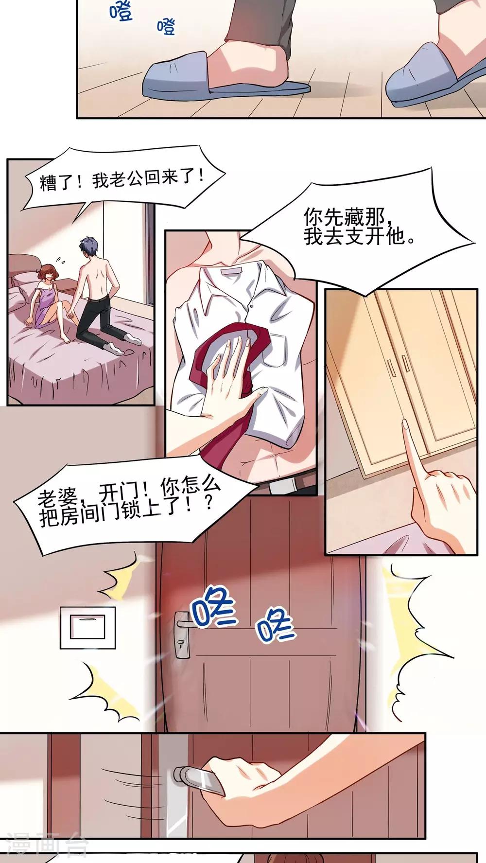 第1话9