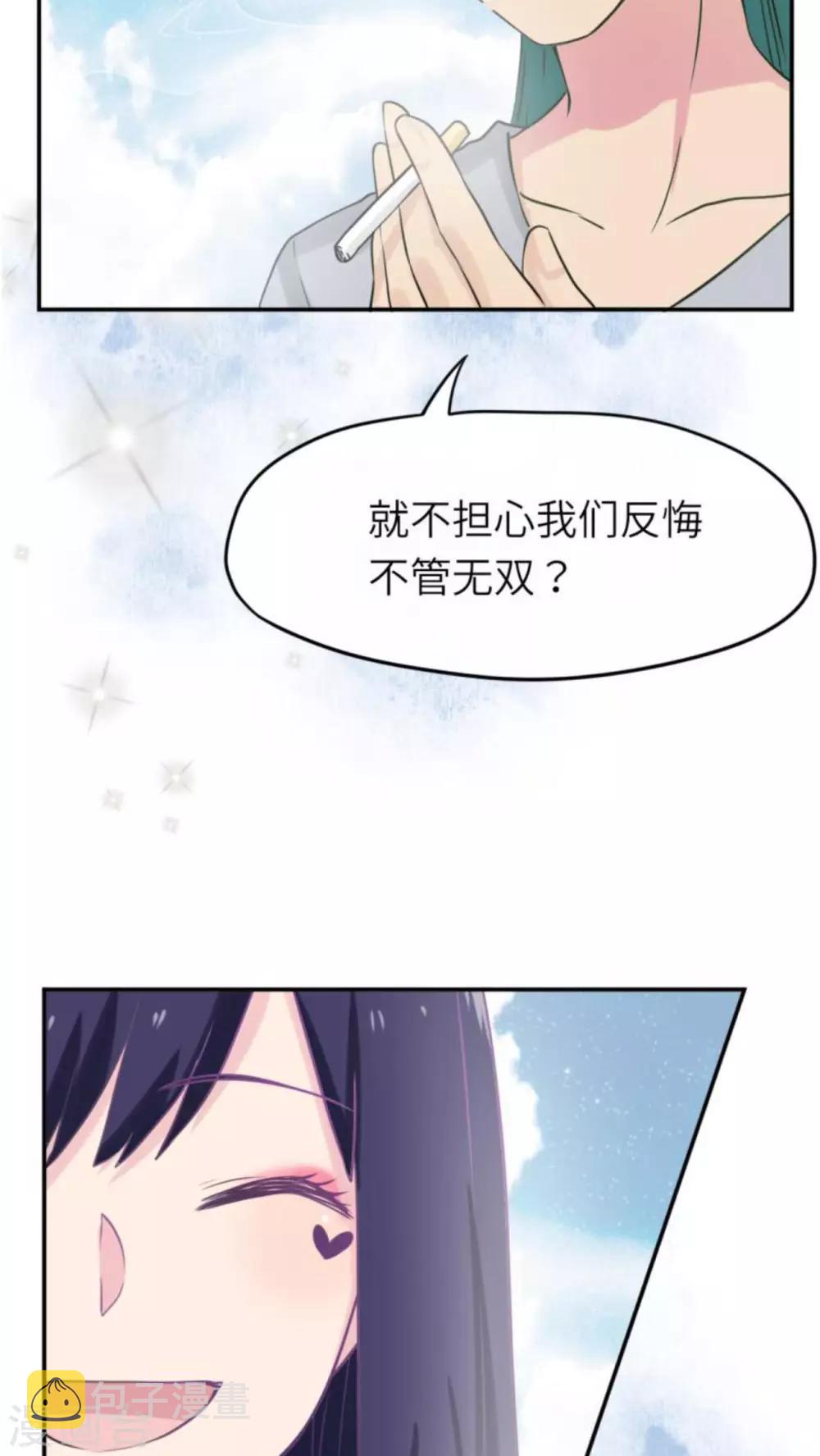 第37话2